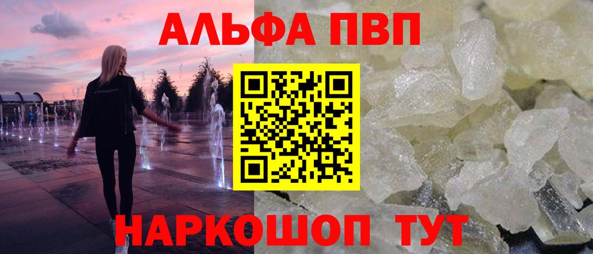 A PVP мука  Вход с VPN  Когалым  Alpha PVP мука  A-PVP СК 