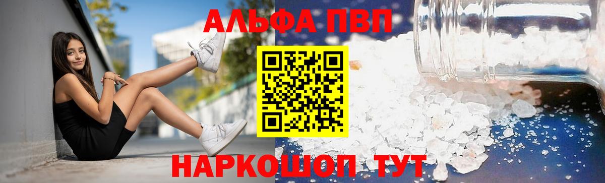 Alpha PVP кристаллы Когалым