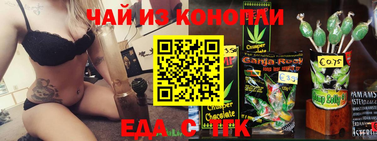 Печенье с ТГК конопля  Вход с VPN  Когалым 