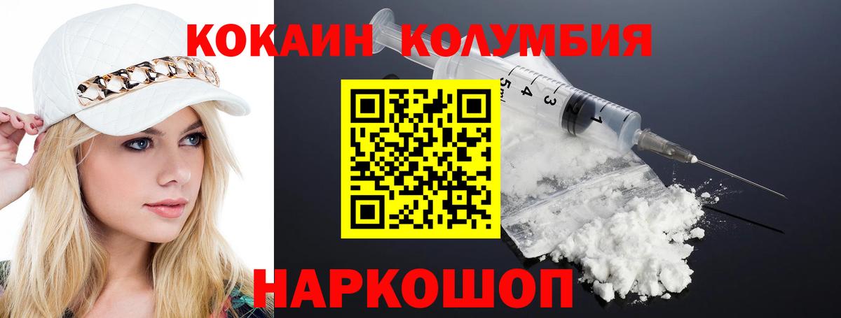 Конопля  Бошки Шишки  Метамфетамин  МЕФ  Кокаин  АМФЕТАМИН кристаллы  МЕФ кристаллы  Когалым  APVP СОЛЬ кристаллы  LSD-25  Вход с VPN  Кетамин 