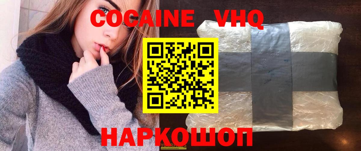 Когалым  Cocaine  Вход с VPN  Кокаин Боливия 