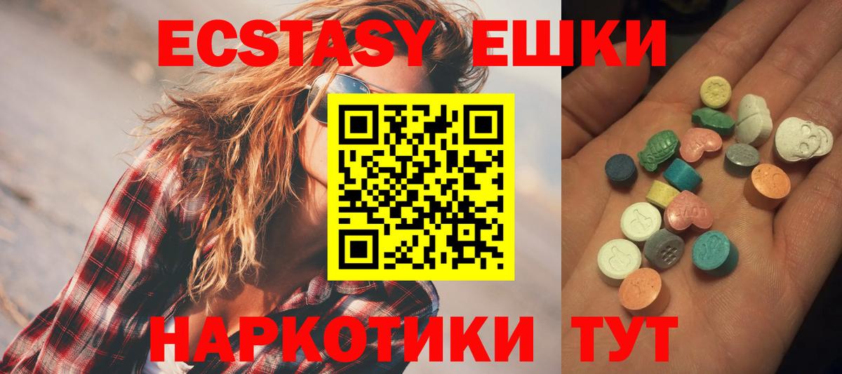 Ecstasy  Вход с VPN  Когалым  Экстази XTC 
