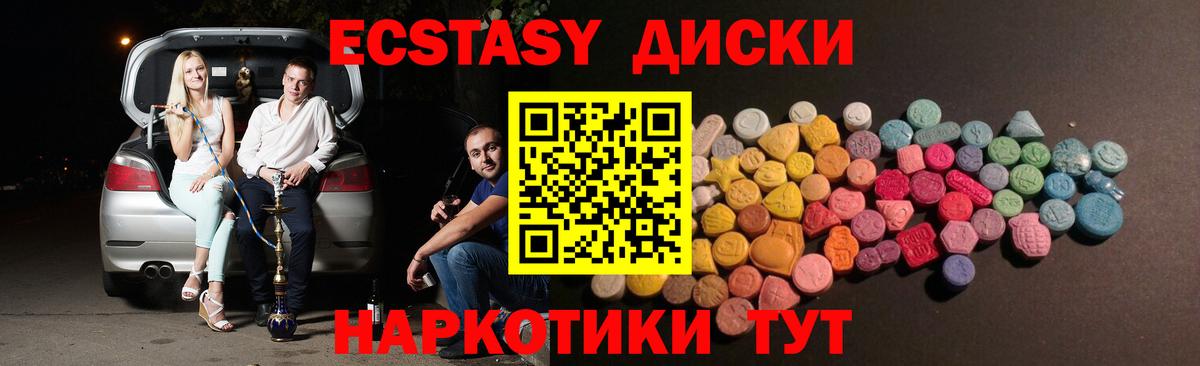Ecstasy 280 MDMA Когалым