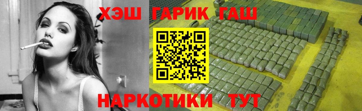 Гашиш 40% ТГК Когалым