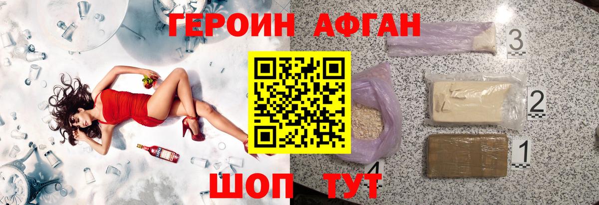 ГЕРОИН  Вход с VPN  Когалым  Героин хмурый 