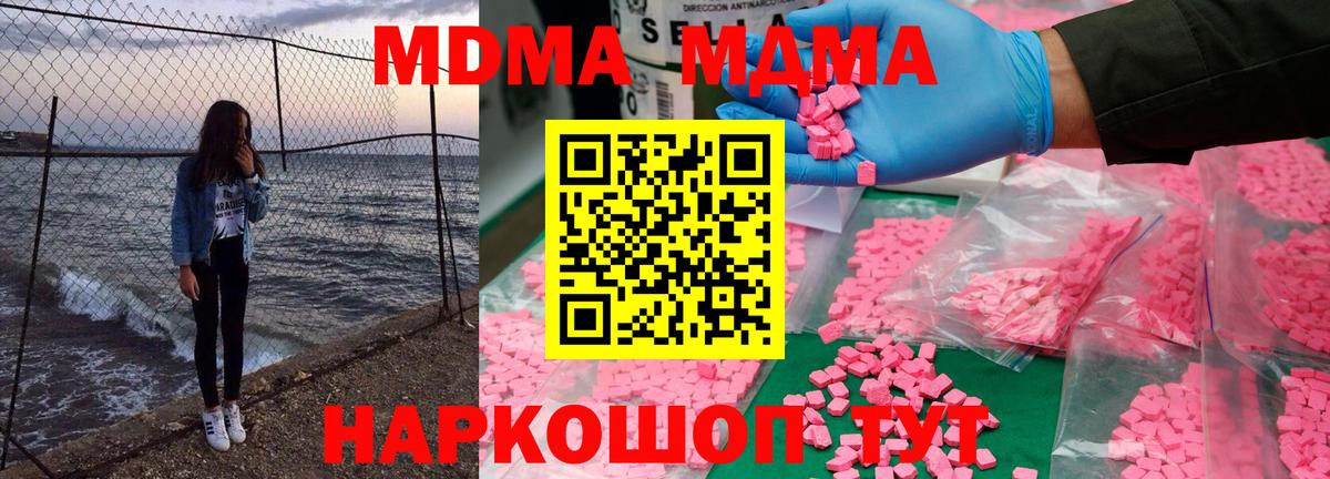 МДМА Molly Когалым