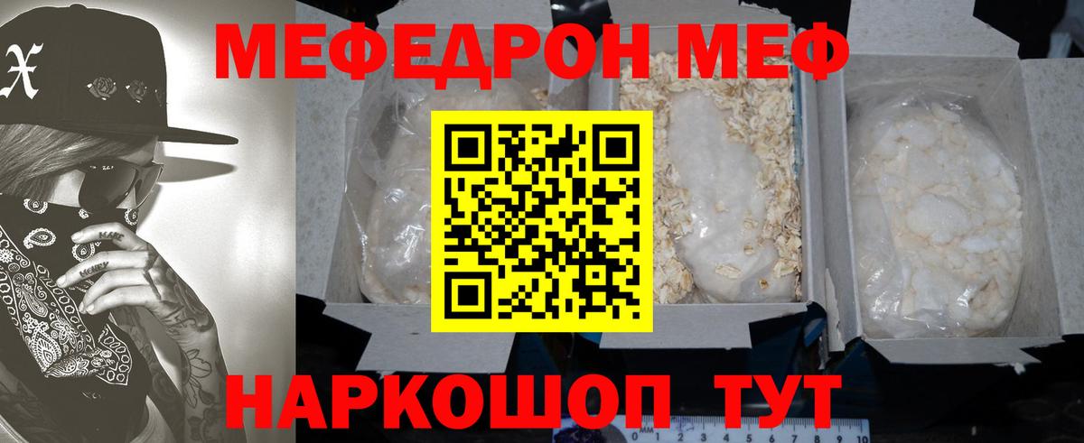 Мефедрон Когалым