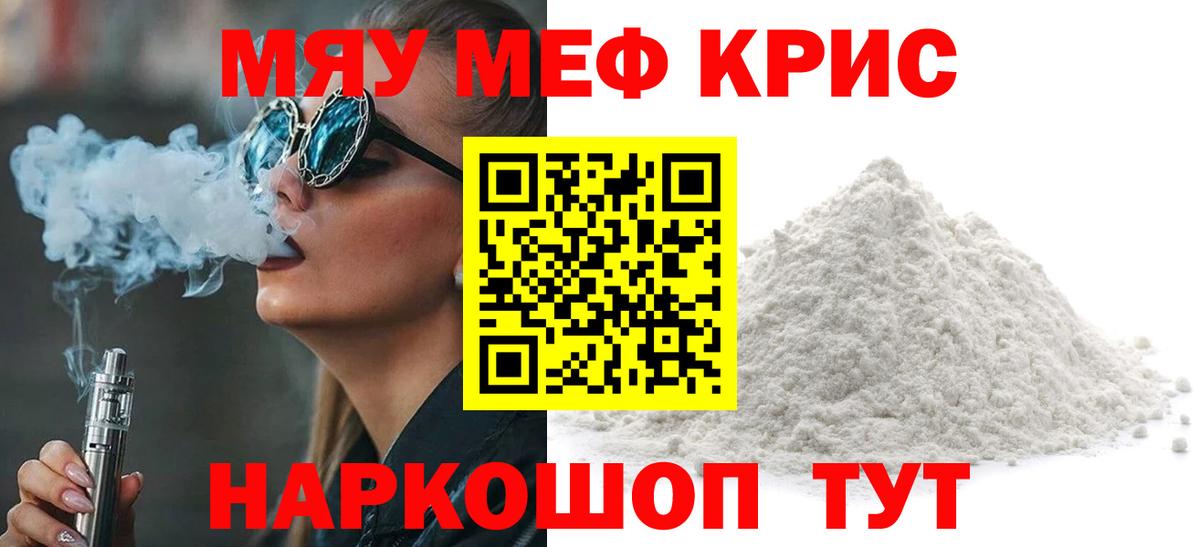 МЯУ-МЯУ мука  Вход с VPN  МЯУ-МЯУ  Когалым 