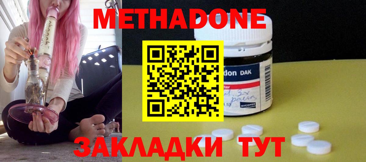 кракен ONION  МЕТАДОН мёд  Вход с VPN  Когалым  МЕТАДОН мёд 