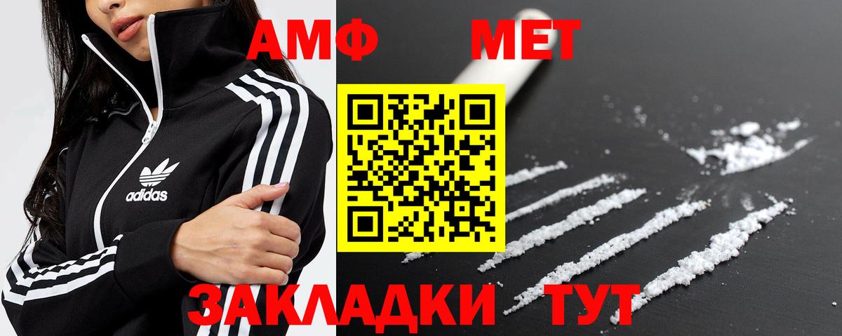 Метамфетамин витя  Вход с VPN  Первитин  Когалым  Метамфетамин витя 