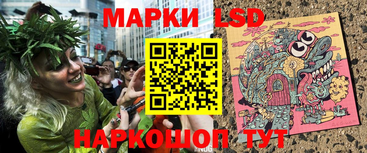 Наркотические марки 1500мкг Когалым