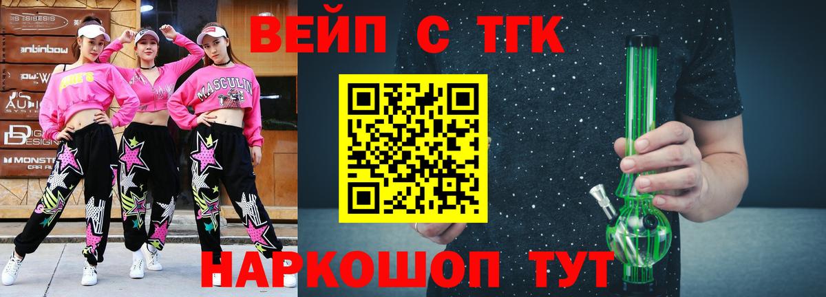 где купить наркоту  ТГК гашишное масло  Вход с VPN  OMG как войти  Дистиллят ТГК вейп  Когалым 